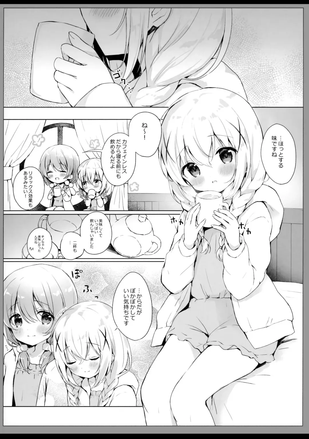 [Amedamacon] Chino-chan no Kawaii Tokoro Misete Fhentai - Page 4