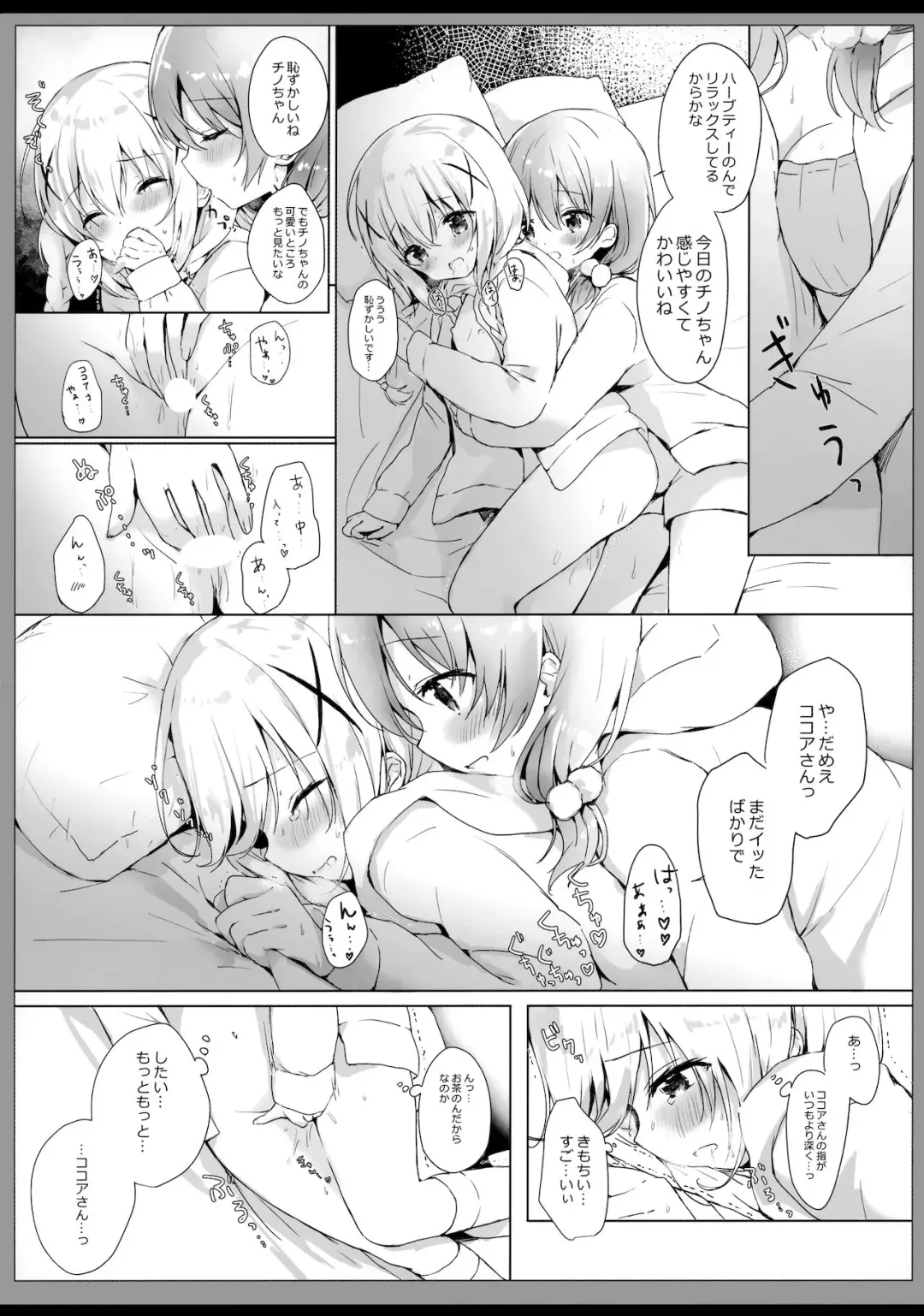 [Amedamacon] Chino-chan no Kawaii Tokoro Misete Fhentai - Page 7