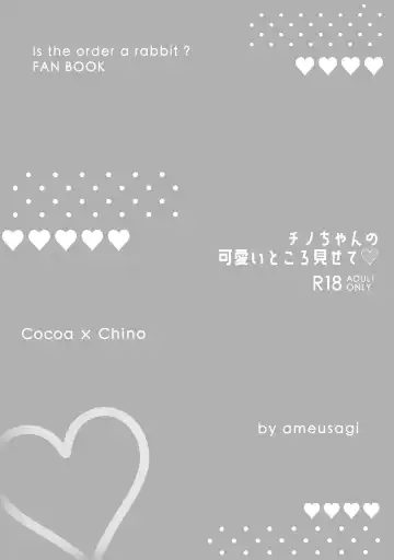 [Amedamacon] Chino-chan no Kawaii Tokoro Misete Fhentai - Page 10