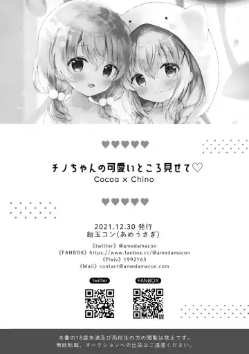 [Amedamacon] Chino-chan no Kawaii Tokoro Misete Fhentai - Page 13