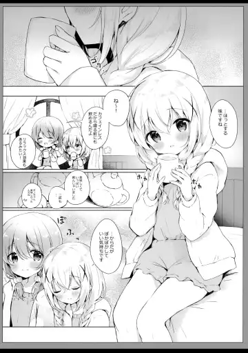[Amedamacon] Chino-chan no Kawaii Tokoro Misete Fhentai - Page 4