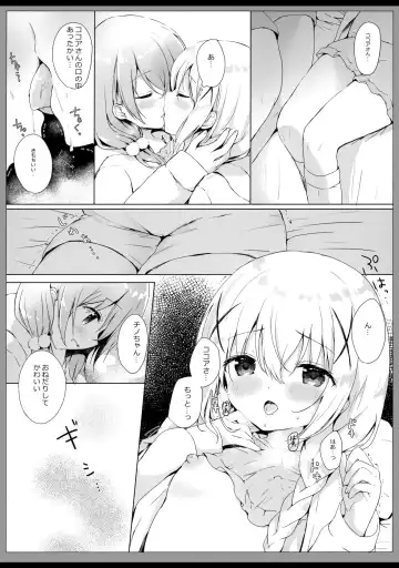 [Amedamacon] Chino-chan no Kawaii Tokoro Misete Fhentai - Page 5