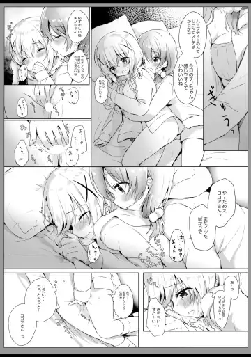 [Amedamacon] Chino-chan no Kawaii Tokoro Misete Fhentai - Page 7