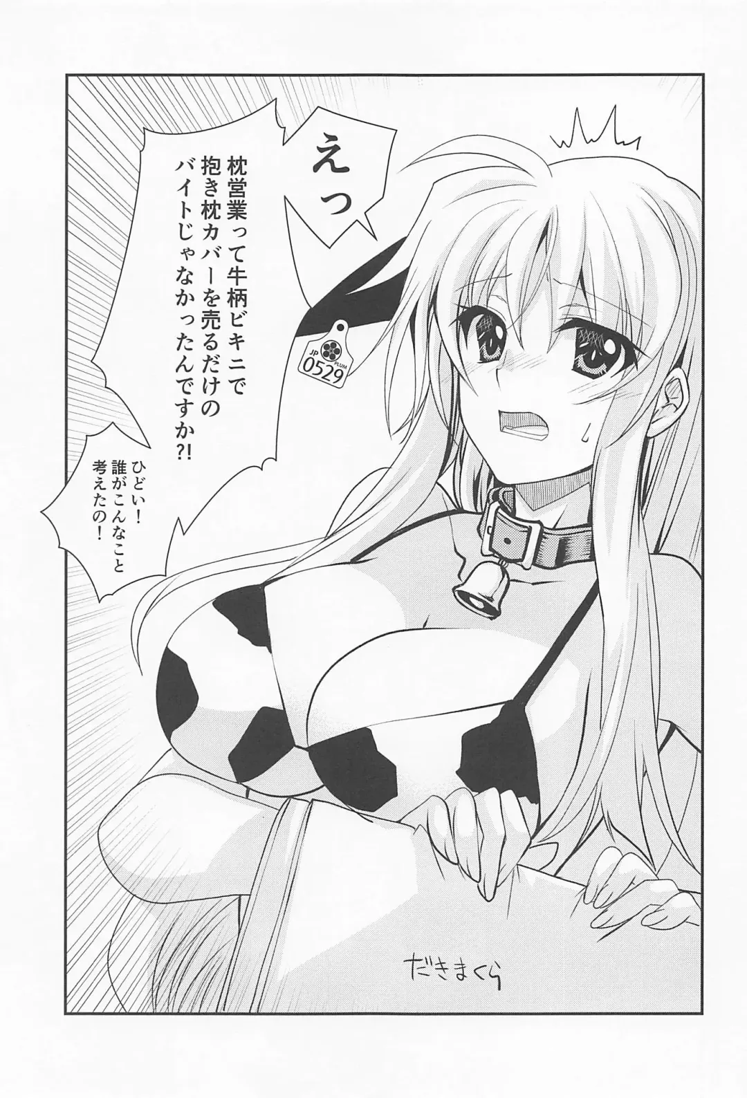 [Kanna] Magical SEED MILK Fhentai - Page 4