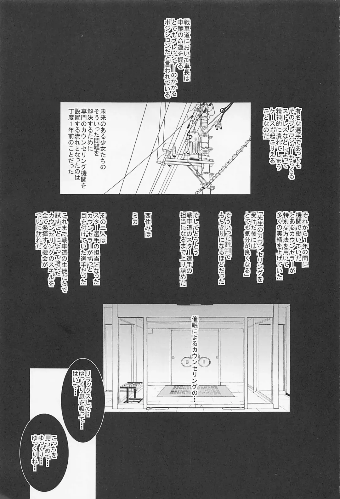 [Astroguy2] Saimin Counselor Fhentai - Page 2