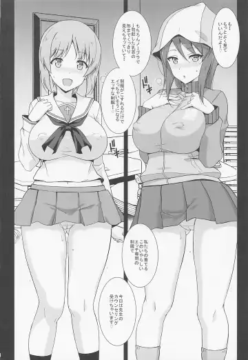 [Astroguy2] Saimin Counselor Fhentai - Page 19