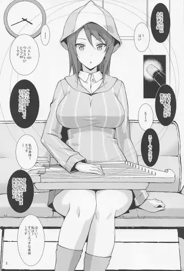 [Astroguy2] Saimin Counselor Fhentai - Page 3