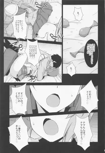 [Astroguy2] Saimin Counselor Fhentai - Page 32