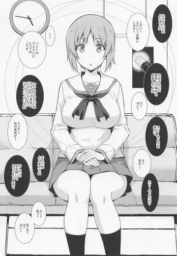 [Astroguy2] Saimin Counselor Fhentai - Page 4