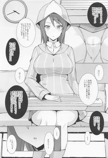 [Astroguy2] Saimin Counselor Fhentai - Page 5