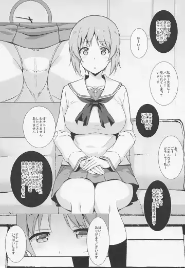 [Astroguy2] Saimin Counselor Fhentai - Page 6