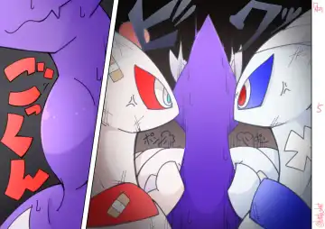 [Sakamoto Hinata] The boy who was captured by Lugia Fhentai - Page 23