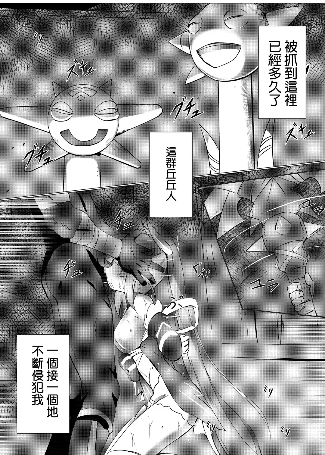 [Tenrai - Tenrai X] Haiboku no Ato ni Fhentai - Page 4