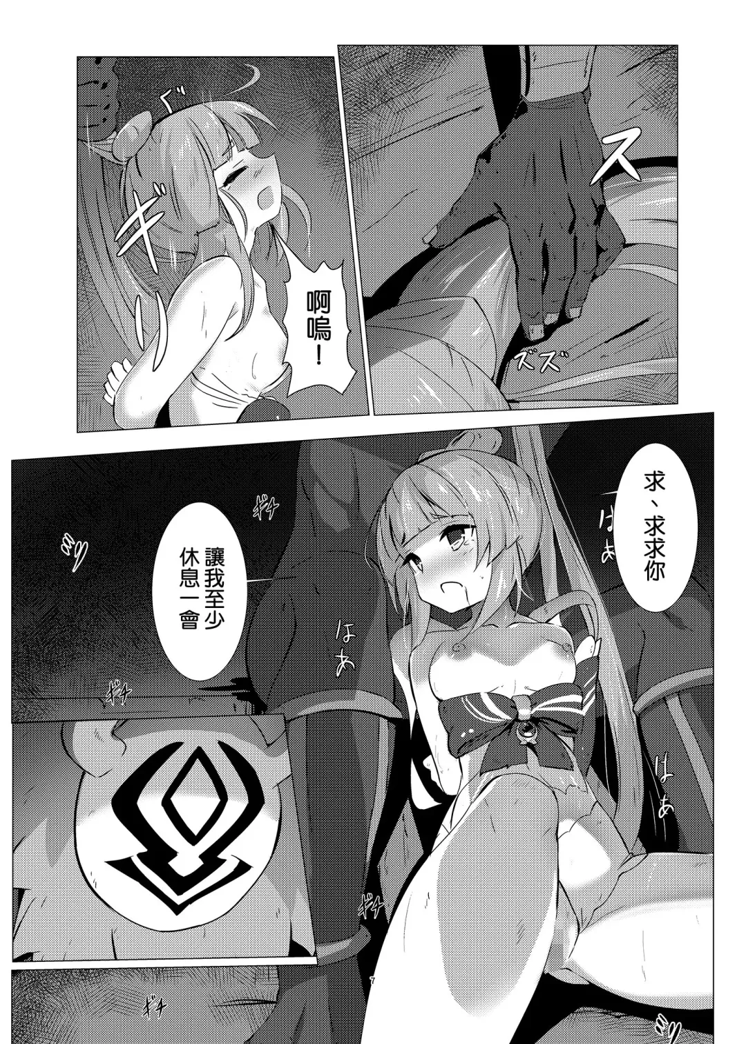[Tenrai - Tenrai X] Haiboku no Ato ni Fhentai - Page 7
