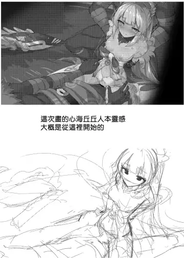 [Tenrai - Tenrai X] Haiboku no Ato ni Fhentai - Page 12