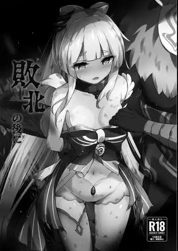 [Tenrai - Tenrai X] Haiboku no Ato ni Fhentai - Page 2