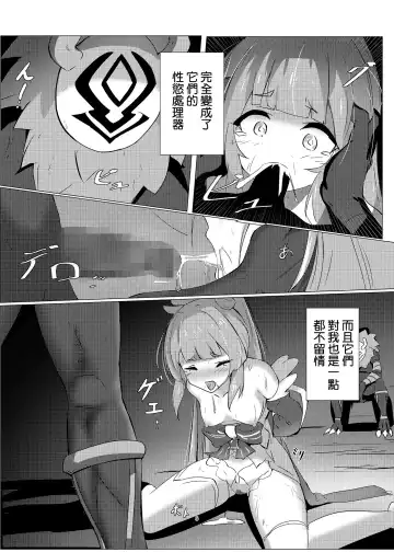 [Tenrai - Tenrai X] Haiboku no Ato ni Fhentai - Page 5