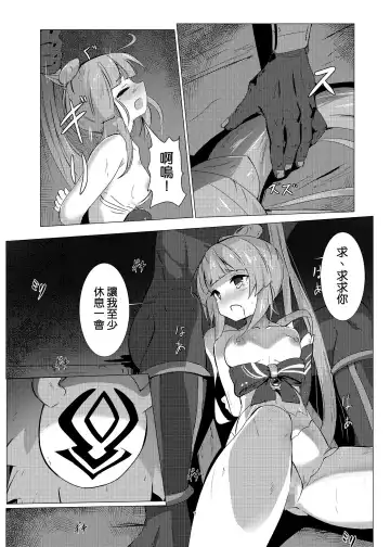 [Tenrai - Tenrai X] Haiboku no Ato ni Fhentai - Page 7