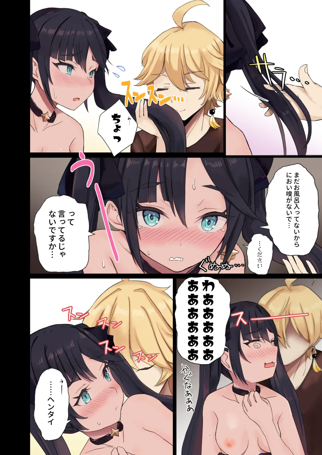 [Mochiduki Nano] Aether-kun to Mona-chan ga Hitasura Icha Love Ecchi Suru dake no Usui Hon Fhentai - Page 6