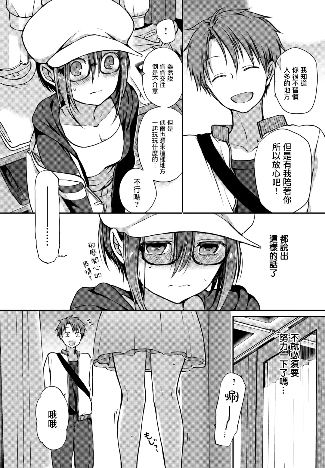 [Nanigawa Rui] Me o Sorasanaide Ite. Fhentai - Page 11