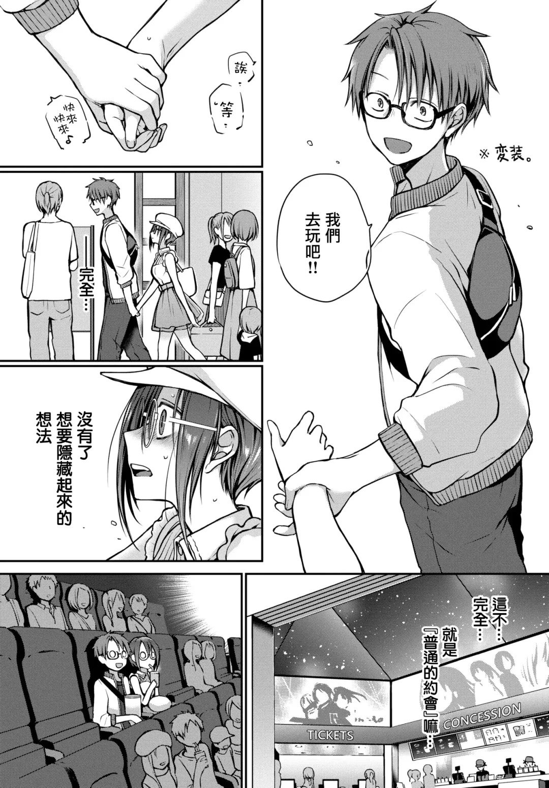 [Nanigawa Rui] Me o Sorasanaide Ite. Fhentai - Page 13