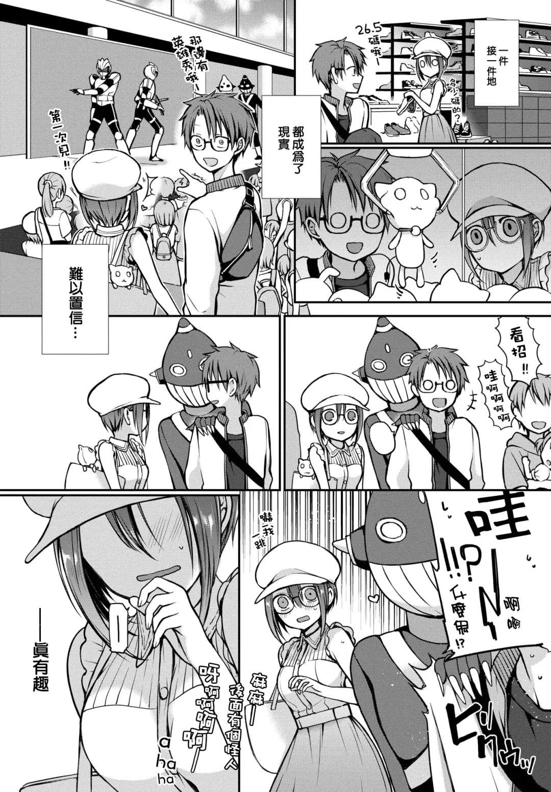 [Nanigawa Rui] Me o Sorasanaide Ite. Fhentai - Page 15