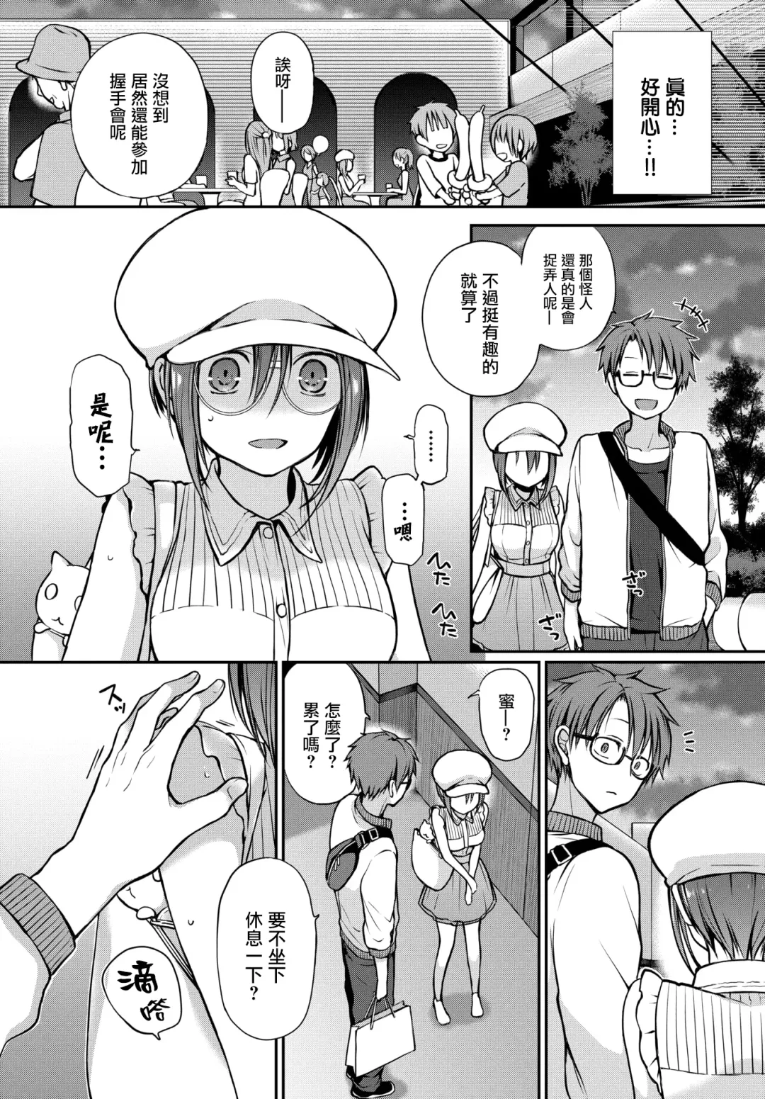 [Nanigawa Rui] Me o Sorasanaide Ite. Fhentai - Page 17