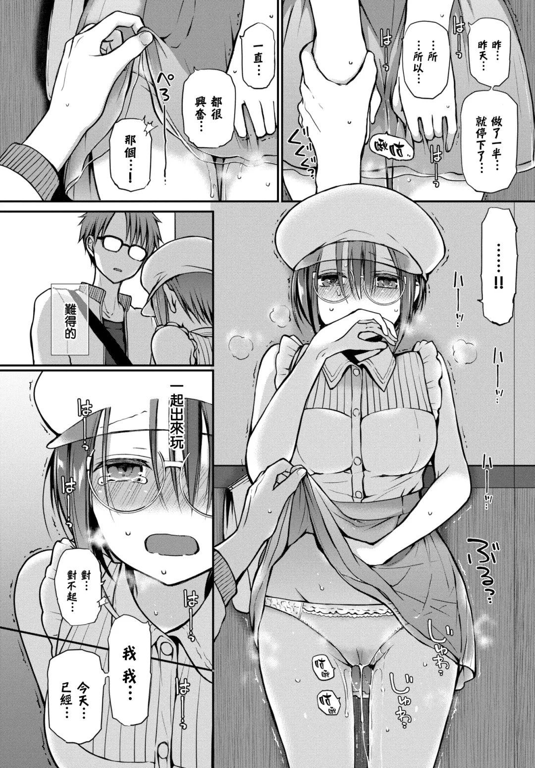 [Nanigawa Rui] Me o Sorasanaide Ite. Fhentai - Page 19