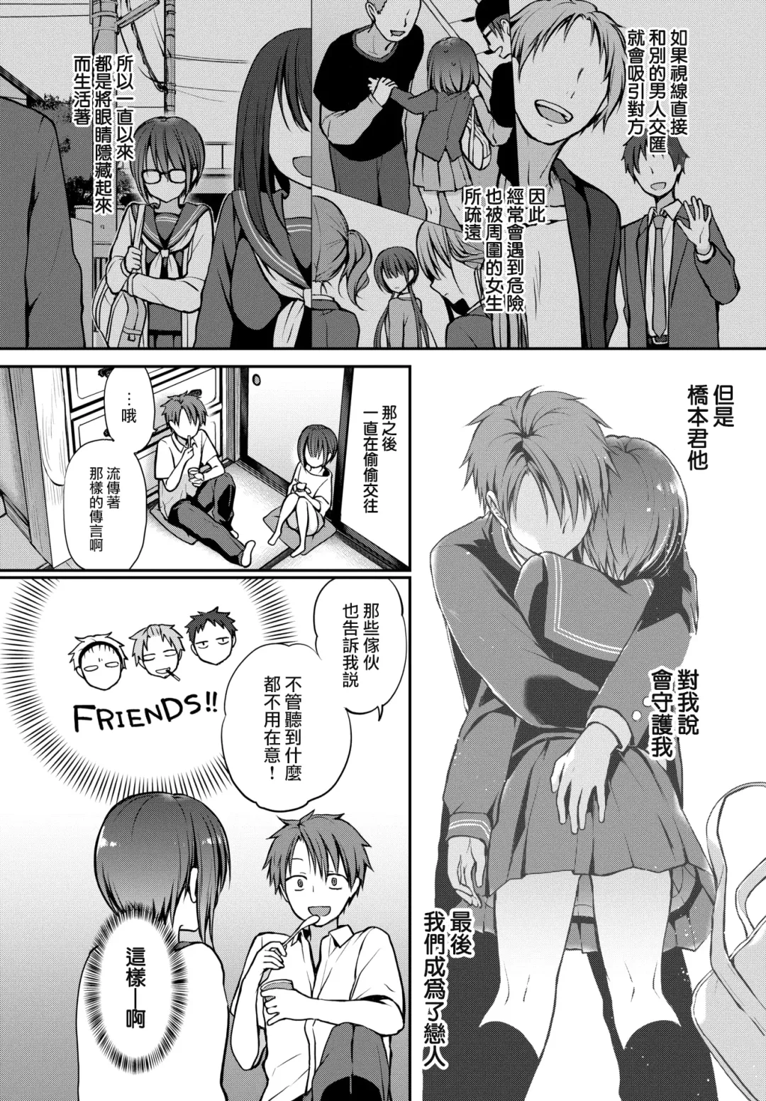 [Nanigawa Rui] Me o Sorasanaide Ite. Fhentai - Page 5