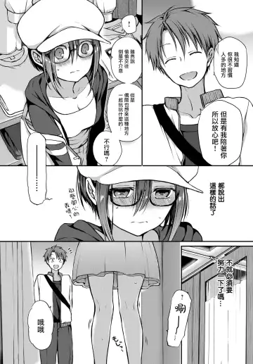 [Nanigawa Rui] Me o Sorasanaide Ite. Fhentai - Page 11