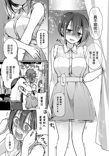 [Nanigawa Rui] Me o Sorasanaide Ite. Fhentai - Page 12