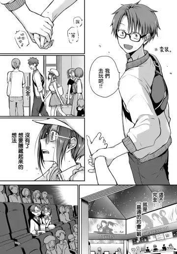 [Nanigawa Rui] Me o Sorasanaide Ite. Fhentai - Page 13