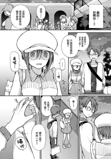 [Nanigawa Rui] Me o Sorasanaide Ite. Fhentai - Page 17