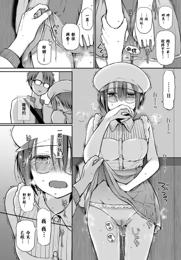 [Nanigawa Rui] Me o Sorasanaide Ite. Fhentai - Page 19