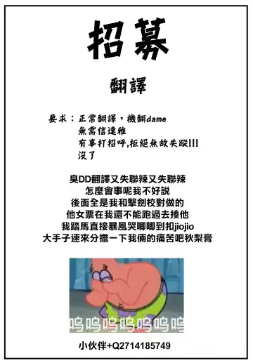 [Nanigawa Rui] Me o Sorasanaide Ite. Fhentai - Page 30