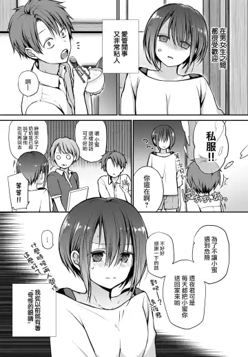 [Nanigawa Rui] Me o Sorasanaide Ite. Fhentai - Page 4