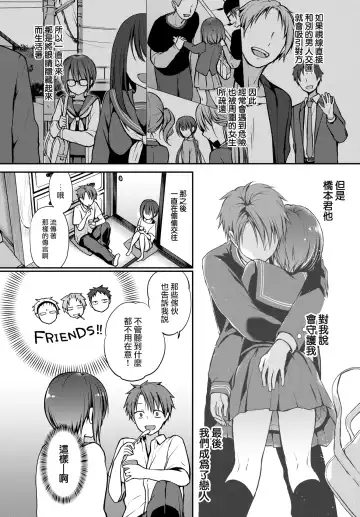 [Nanigawa Rui] Me o Sorasanaide Ite. Fhentai - Page 5