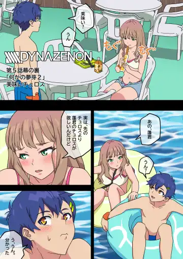 [Akaimelon] SSSS.DYNAZENON幕の裏 まとめ Fhentai - Page 10