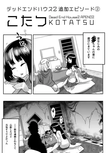 [Archipelago] Dead End House 2 Tsuika Episode Fhentai - Page 9