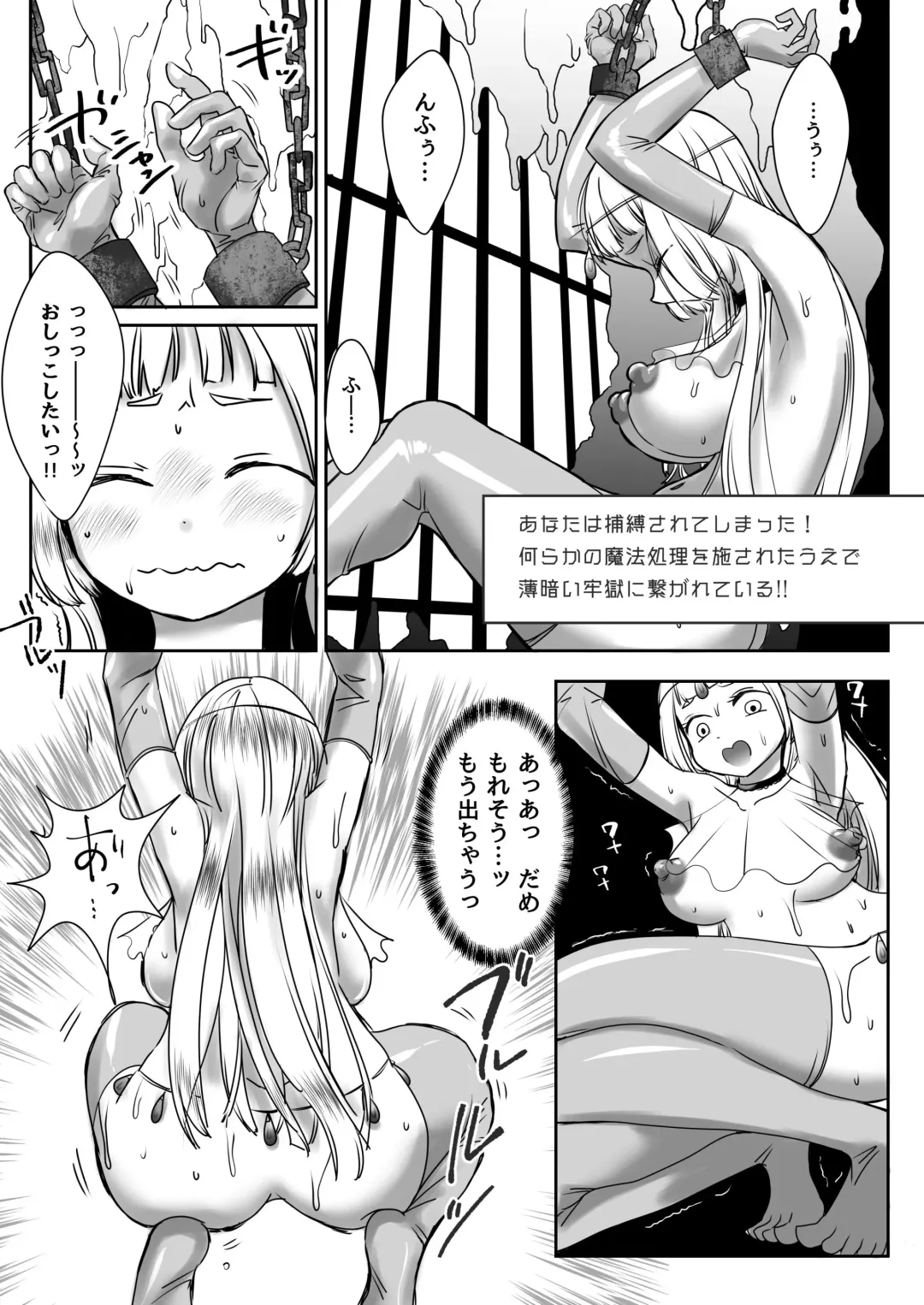 [Archipelago] Miowaru made Derarenai Joutai Henka Doujin Eroge no Kaisou Heya Fhentai - Page 10