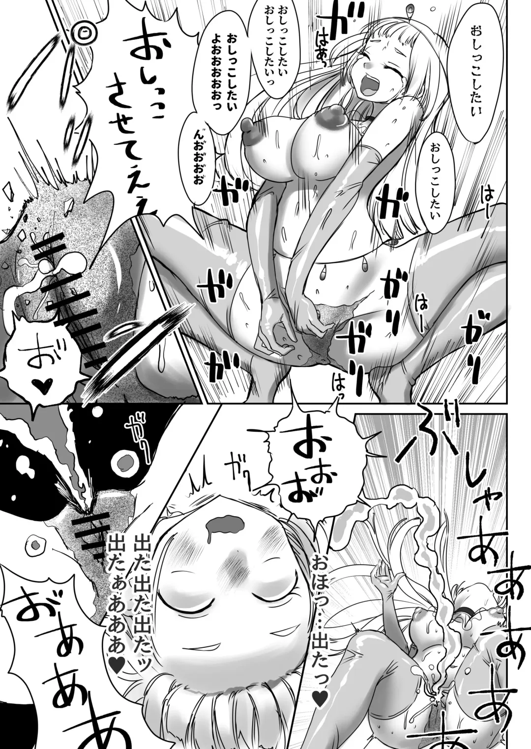 [Archipelago] Miowaru made Derarenai Joutai Henka Doujin Eroge no Kaisou Heya Fhentai - Page 12