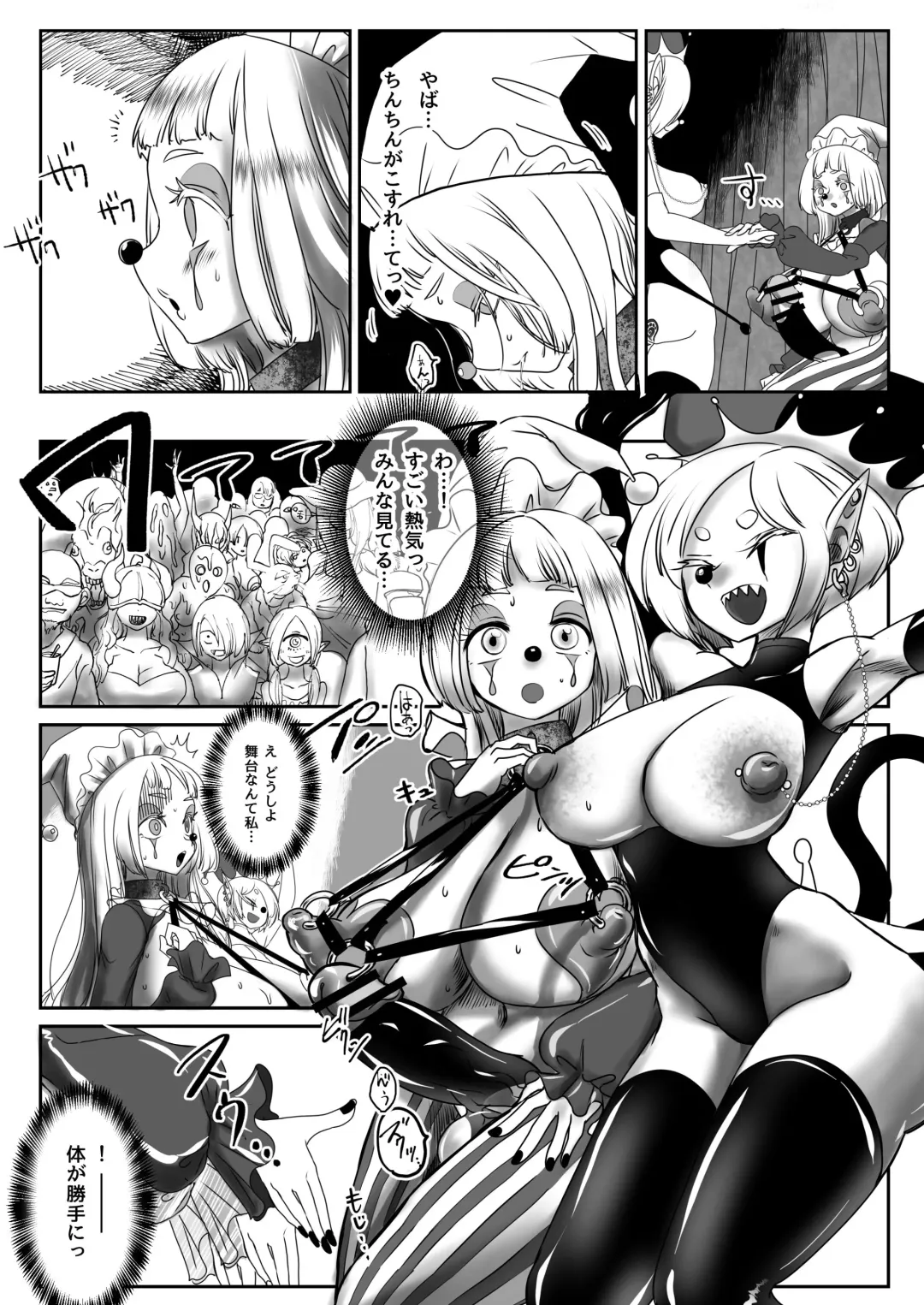 [Archipelago] Miowaru made Derarenai Joutai Henka Doujin Eroge no Kaisou Heya Fhentai - Page 21