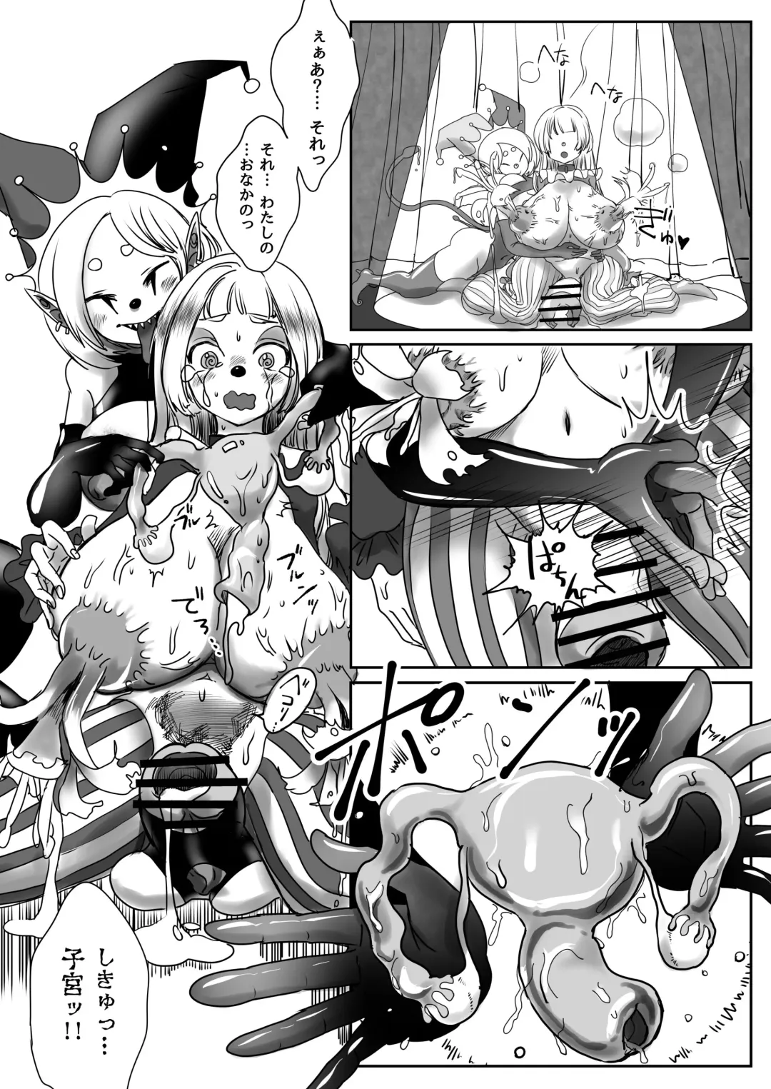 [Archipelago] Miowaru made Derarenai Joutai Henka Doujin Eroge no Kaisou Heya Fhentai - Page 25