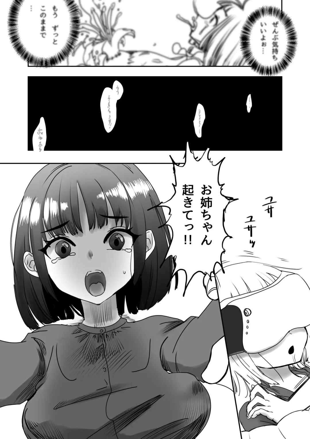 [Archipelago] Miowaru made Derarenai Joutai Henka Doujin Eroge no Kaisou Heya Fhentai - Page 30