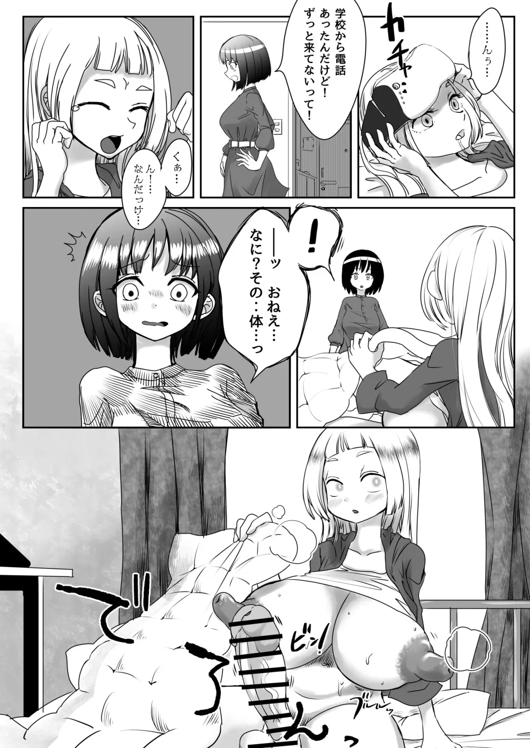[Archipelago] Miowaru made Derarenai Joutai Henka Doujin Eroge no Kaisou Heya Fhentai - Page 31