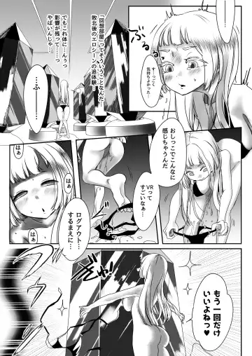 [Archipelago] Miowaru made Derarenai Joutai Henka Doujin Eroge no Kaisou Heya Fhentai - Page 14