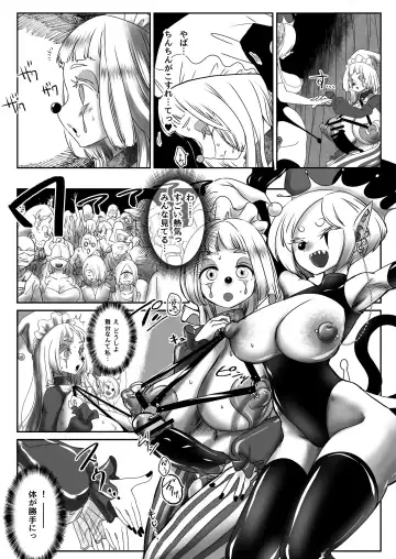 [Archipelago] Miowaru made Derarenai Joutai Henka Doujin Eroge no Kaisou Heya Fhentai - Page 21