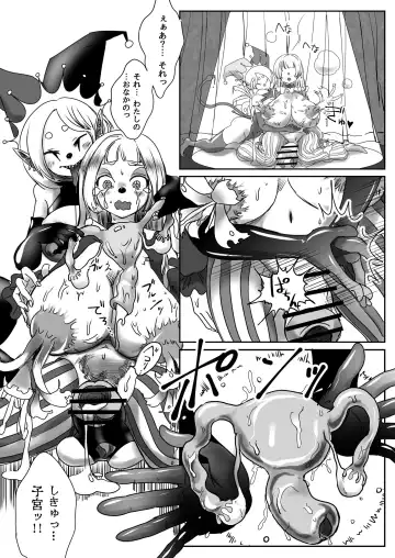 [Archipelago] Miowaru made Derarenai Joutai Henka Doujin Eroge no Kaisou Heya Fhentai - Page 25