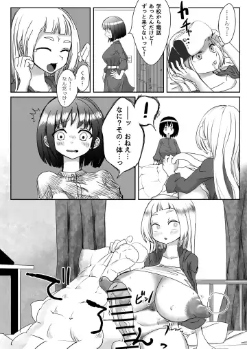 [Archipelago] Miowaru made Derarenai Joutai Henka Doujin Eroge no Kaisou Heya Fhentai - Page 31