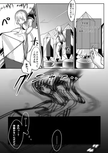 [Archipelago] Miowaru made Derarenai Joutai Henka Doujin Eroge no Kaisou Heya Fhentai - Page 4